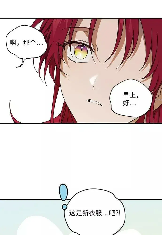 漫画《落日夕阳，冰冷目光》[第101话] 丢失的夜晚（1）第44张图