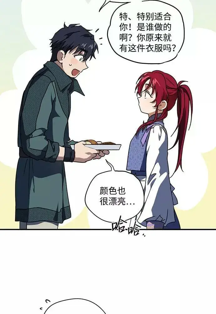 漫画《落日夕阳，冰冷目光》[第101话] 丢失的夜晚（1）第45张图