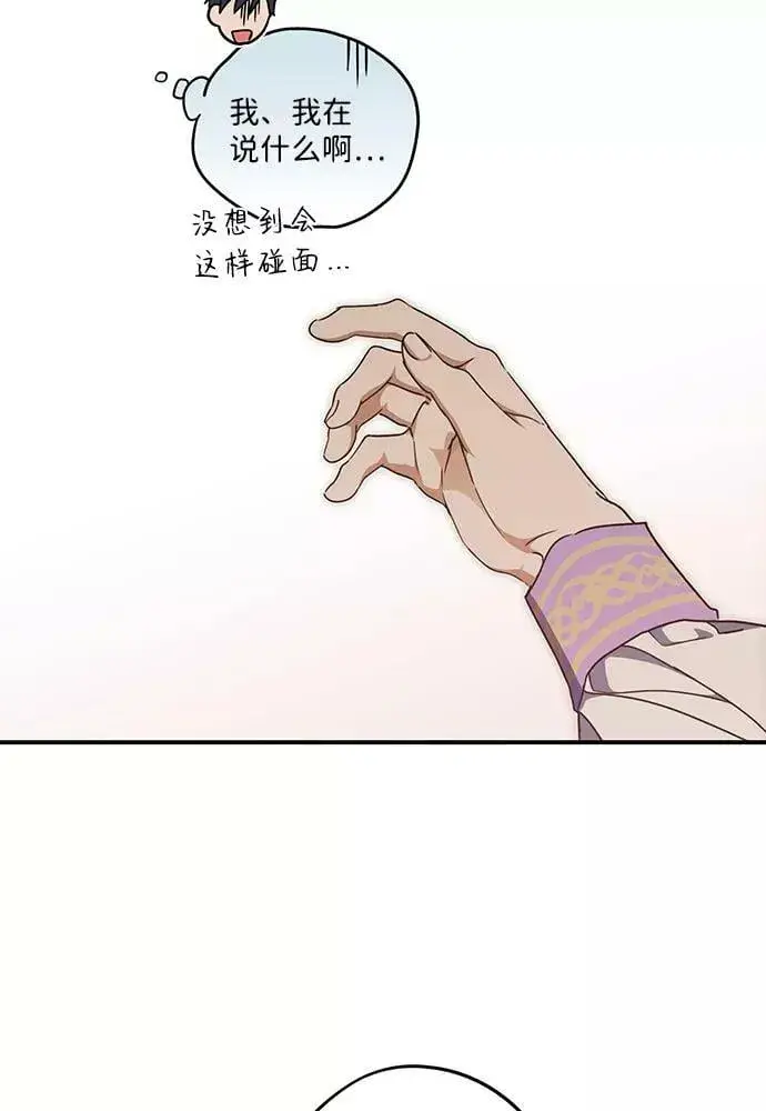 漫画《落日夕阳，冰冷目光》[第101话] 丢失的夜晚（1）第47张图