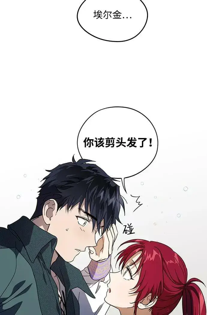 漫画《落日夕阳，冰冷目光》[第101话] 丢失的夜晚（1）第48张图