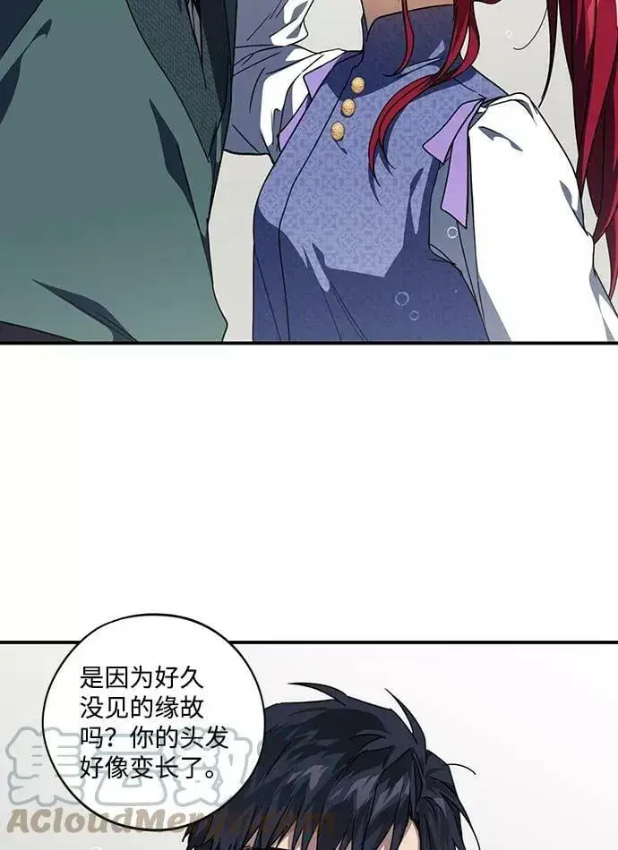 漫画《落日夕阳，冰冷目光》[第101话] 丢失的夜晚（1）第49张图