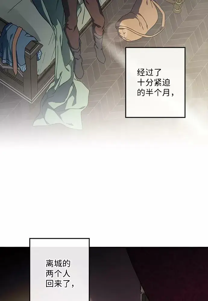 漫画《落日夕阳，冰冷目光》[第101话] 丢失的夜晚（1）第5张图
