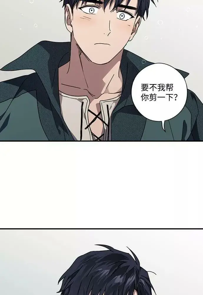 漫画《落日夕阳，冰冷目光》[第101话] 丢失的夜晚（1）第50张图