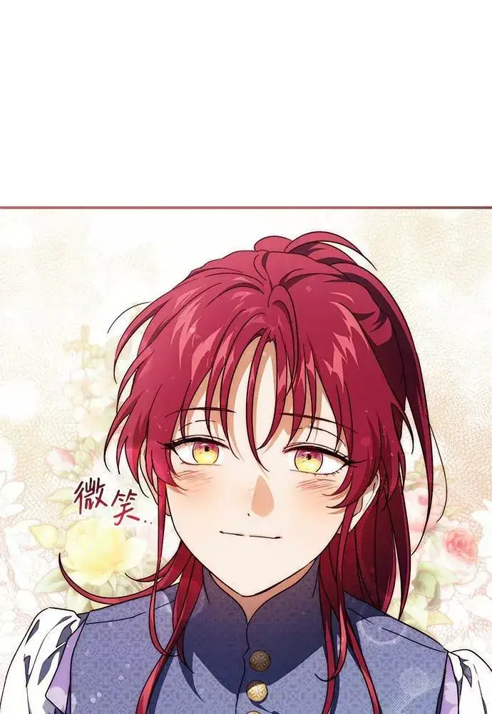 漫画《落日夕阳，冰冷目光》[第101话] 丢失的夜晚（1）第53张图
