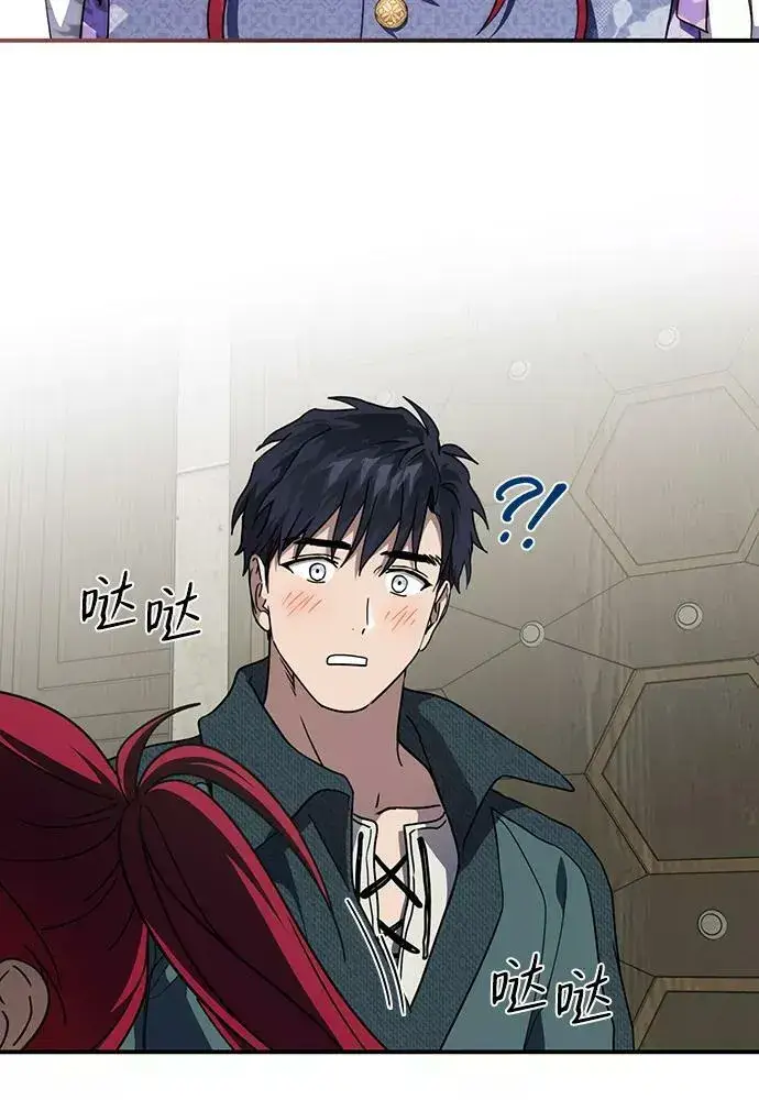 漫画《落日夕阳，冰冷目光》[第101话] 丢失的夜晚（1）第54张图