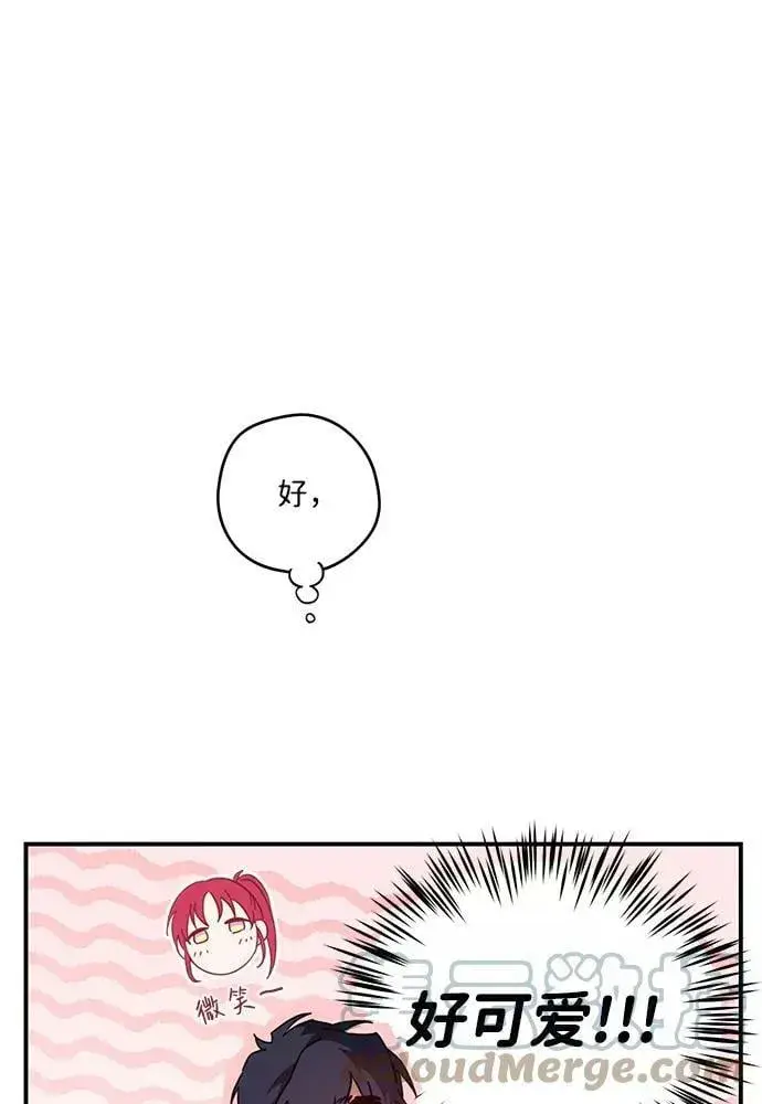 漫画《落日夕阳，冰冷目光》[第101话] 丢失的夜晚（1）第55张图