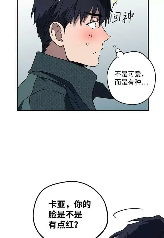 漫画《落日夕阳，冰冷目光》[第101话] 丢失的夜晚（1）第57张图