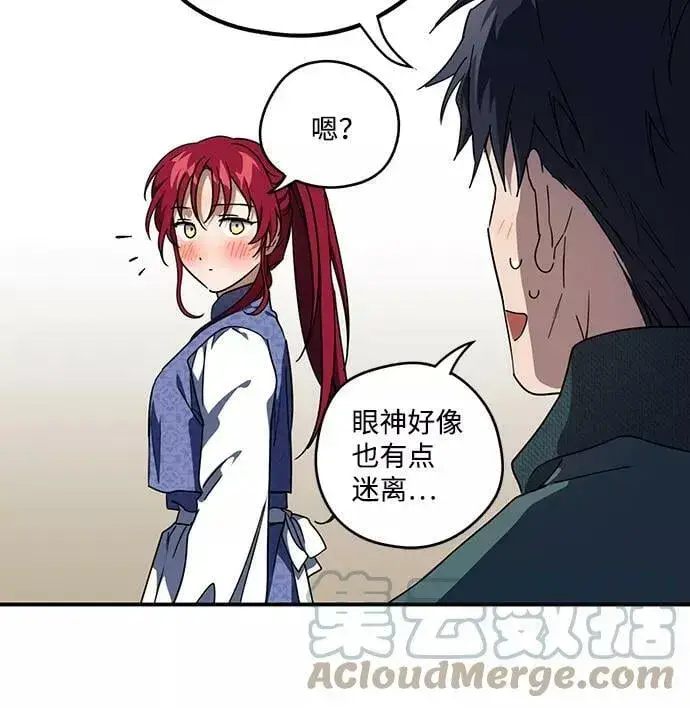 漫画《落日夕阳，冰冷目光》[第101话] 丢失的夜晚（1）第58张图