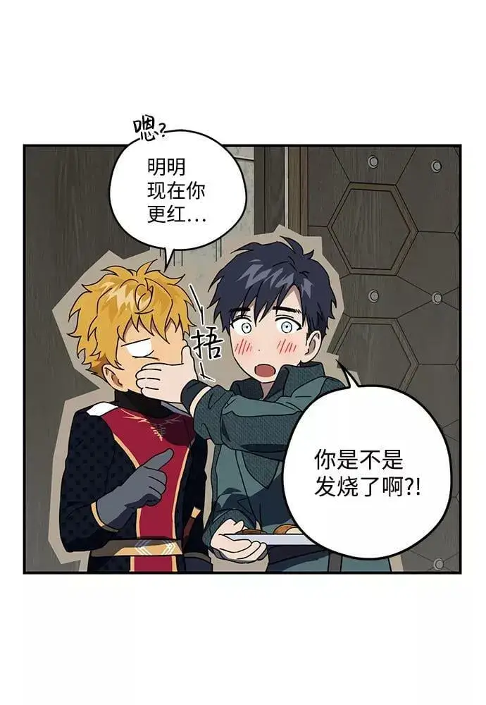 漫画《落日夕阳，冰冷目光》[第101话] 丢失的夜晚（1）第59张图