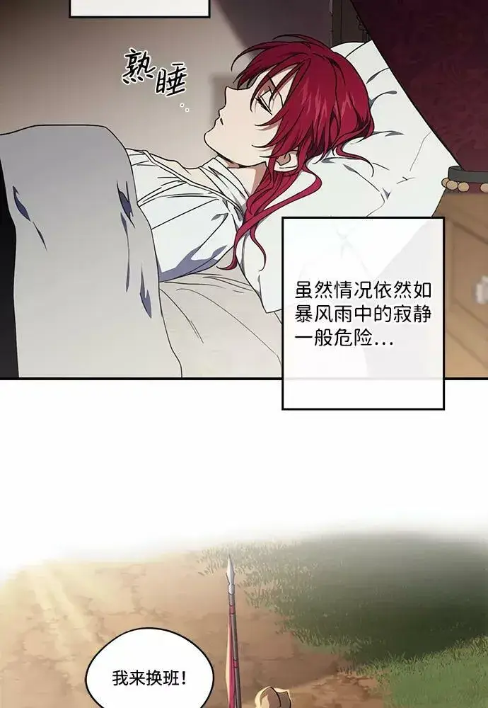 漫画《落日夕阳，冰冷目光》[第101话] 丢失的夜晚（1）第6张图