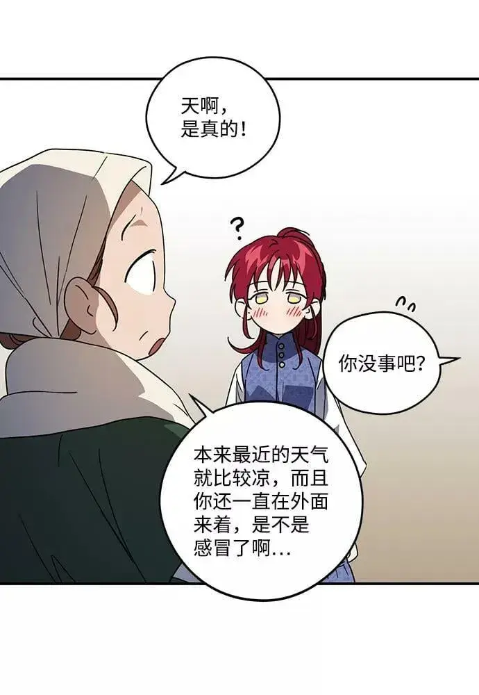 漫画《落日夕阳，冰冷目光》[第101话] 丢失的夜晚（1）第60张图