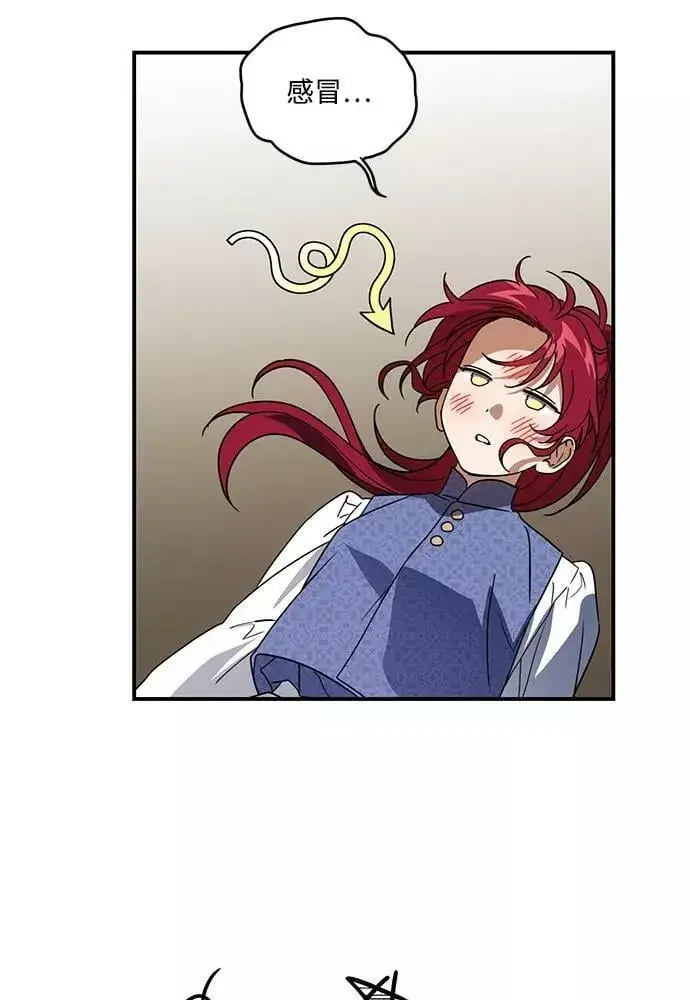 漫画《落日夕阳，冰冷目光》[第101话] 丢失的夜晚（1）第62张图