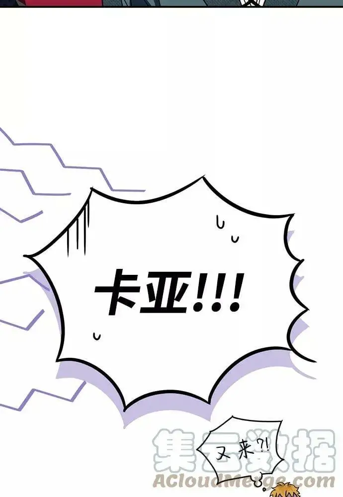 漫画《落日夕阳，冰冷目光》[第101话] 丢失的夜晚（1）第64张图