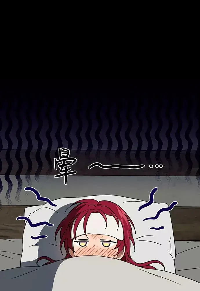 漫画《落日夕阳，冰冷目光》[第101话] 丢失的夜晚（1）第66张图