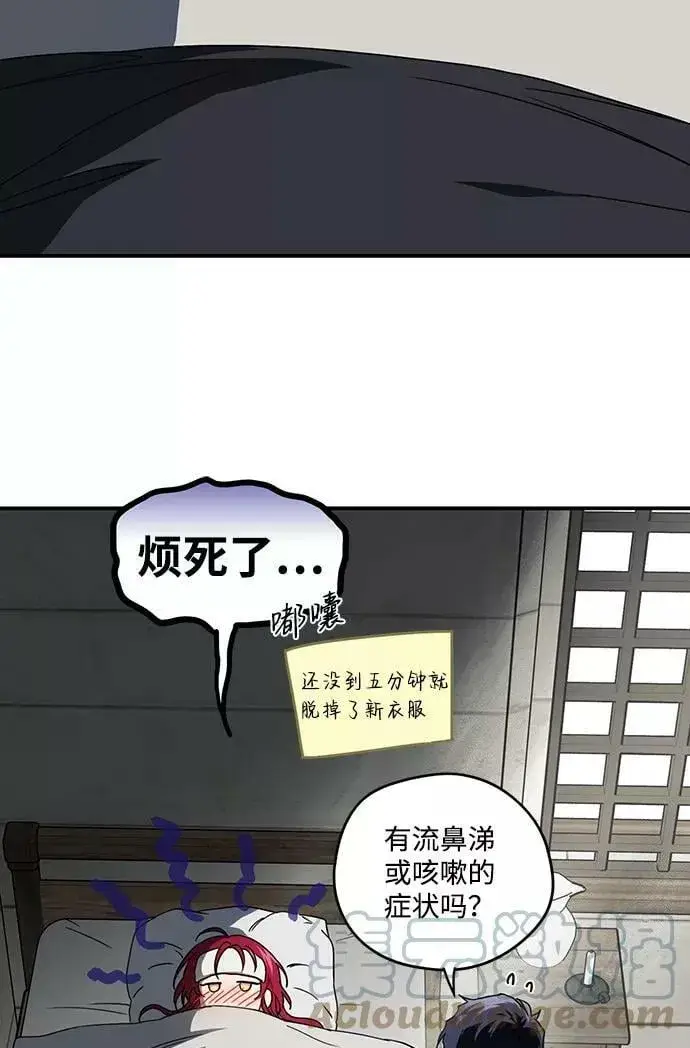 漫画《落日夕阳，冰冷目光》[第101话] 丢失的夜晚（1）第67张图
