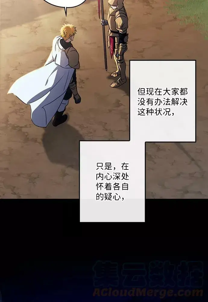 漫画《落日夕阳，冰冷目光》[第101话] 丢失的夜晚（1）第7张图