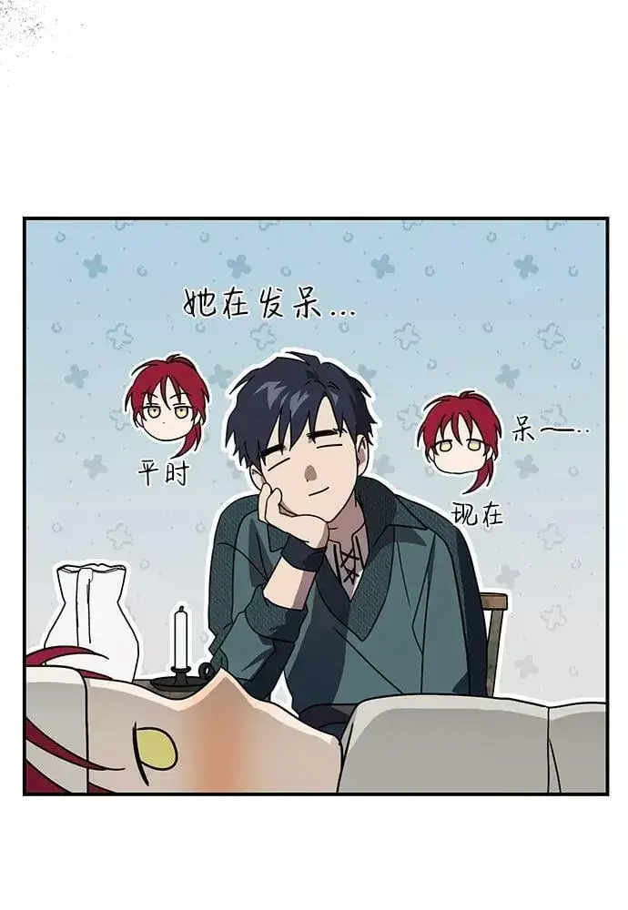 漫画《落日夕阳，冰冷目光》[第101话] 丢失的夜晚（1）第71张图