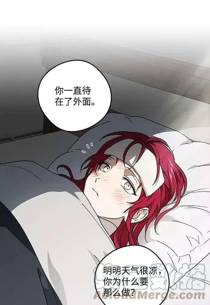 漫画《落日夕阳，冰冷目光》[第101话] 丢失的夜晚（1）第73张图