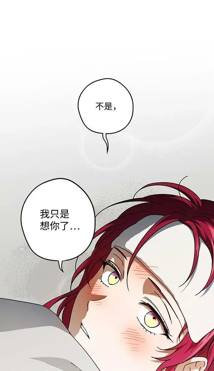 漫画《落日夕阳，冰冷目光》[第101话] 丢失的夜晚（1）第77张图