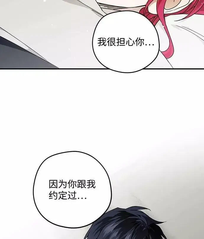 漫画《落日夕阳，冰冷目光》[第101话] 丢失的夜晚（1）第78张图