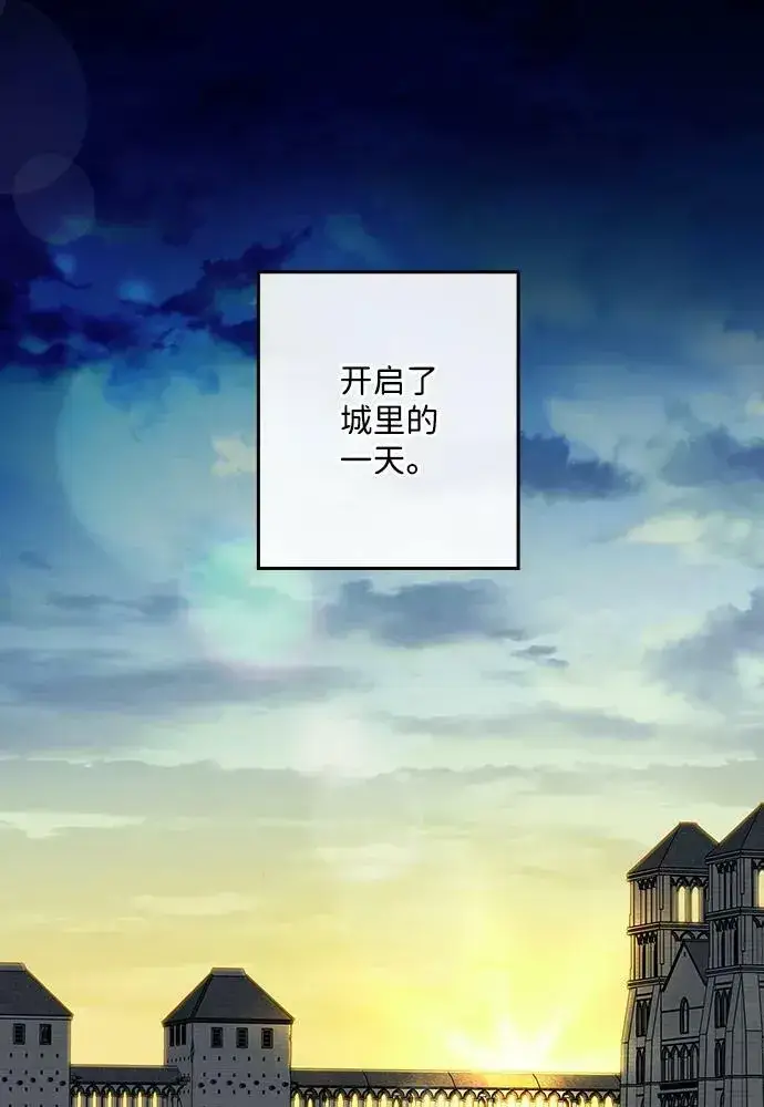 漫画《落日夕阳，冰冷目光》[第101话] 丢失的夜晚（1）第8张图