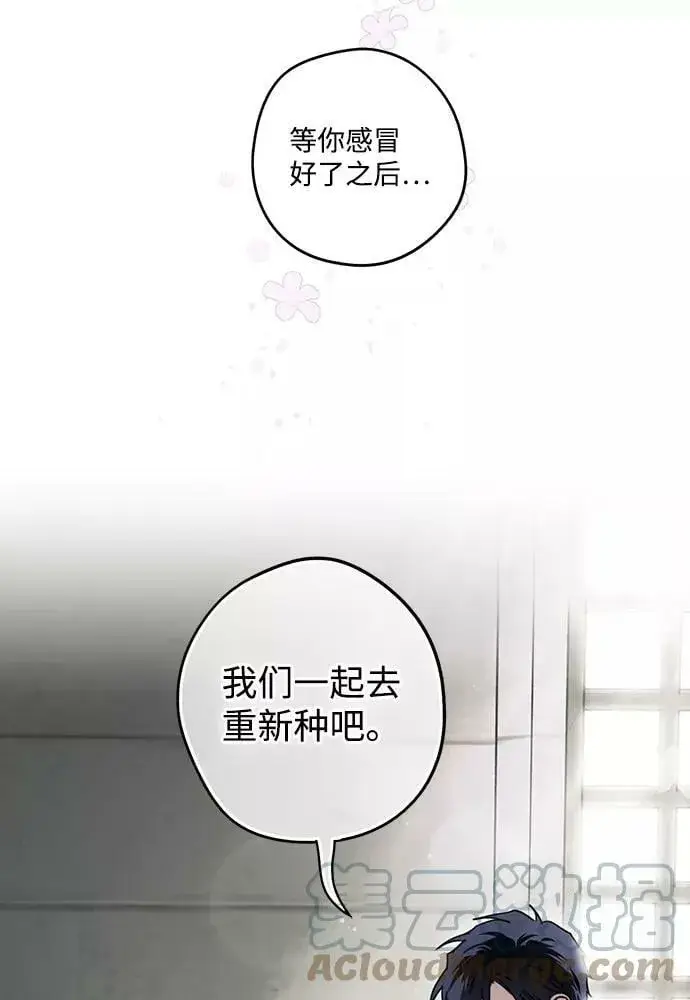 漫画《落日夕阳，冰冷目光》[第101话] 丢失的夜晚（1）第82张图