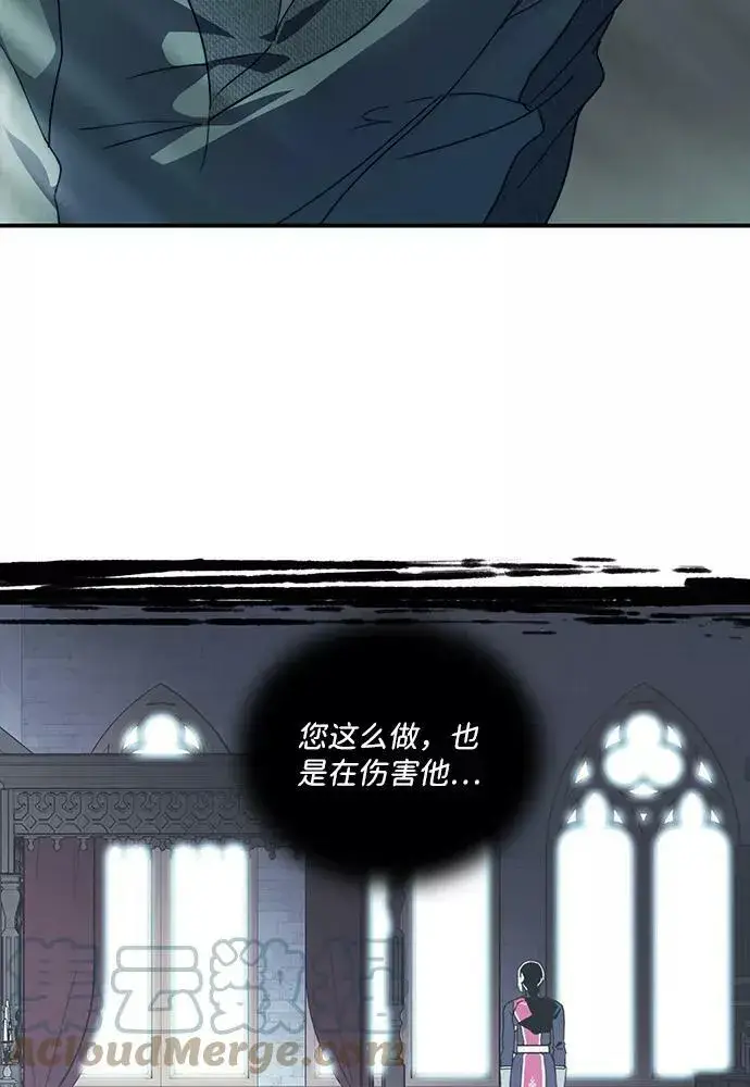 漫画《落日夕阳，冰冷目光》[第101话] 丢失的夜晚（1）第85张图