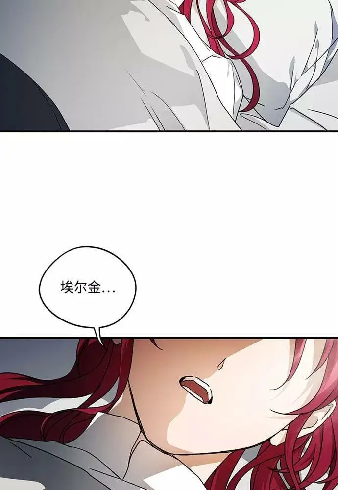 漫画《落日夕阳，冰冷目光》[第101话] 丢失的夜晚（1）第87张图