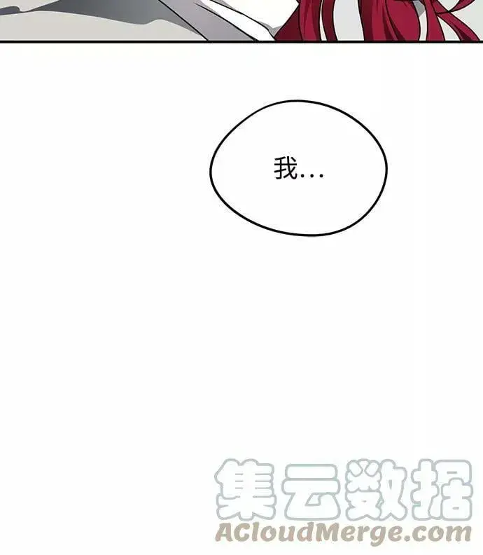 漫画《落日夕阳，冰冷目光》[第101话] 丢失的夜晚（1）第88张图