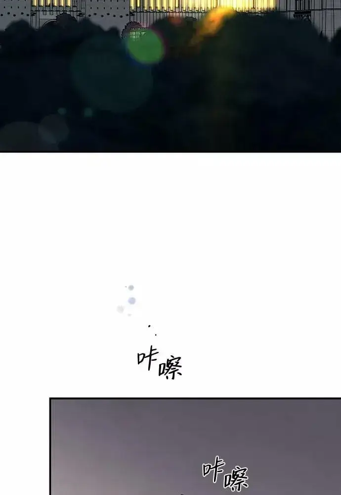 漫画《落日夕阳，冰冷目光》[第101话] 丢失的夜晚（1）第9张图