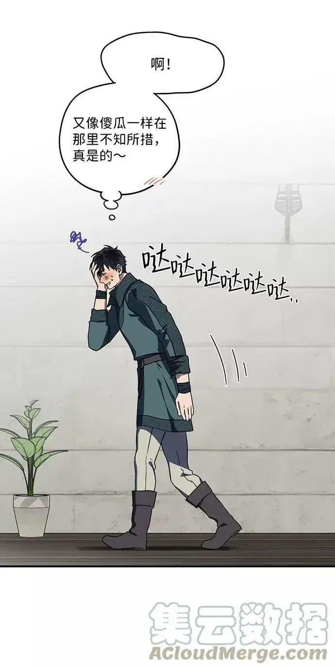 漫画《落日夕阳，冰冷目光》[第102话] 丢失的夜晚（2）第10张图