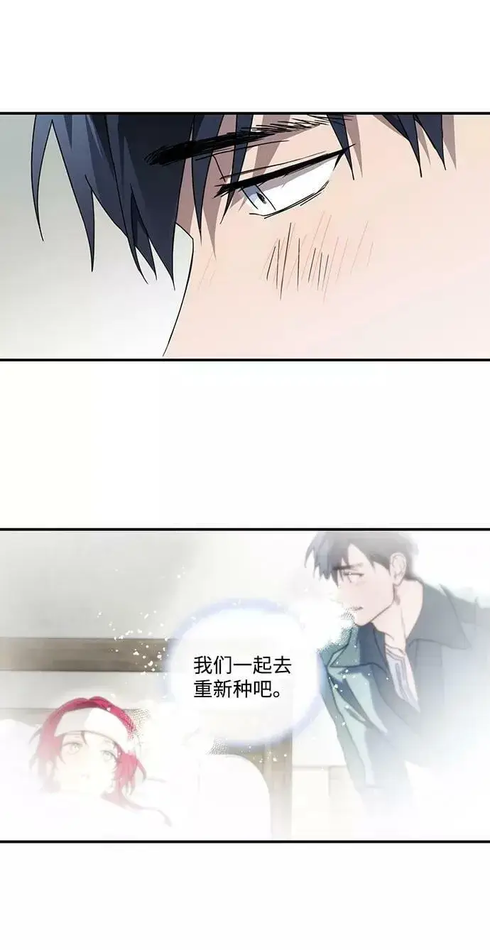 漫画《落日夕阳，冰冷目光》[第102话] 丢失的夜晚（2）第11张图