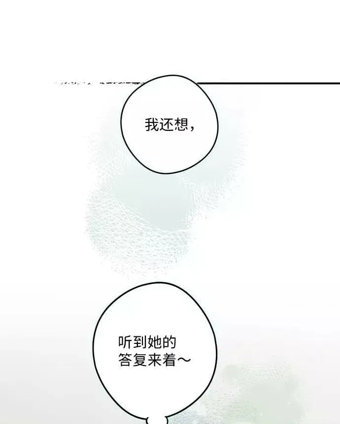 漫画《落日夕阳，冰冷目光》[第102话] 丢失的夜晚（2）第12张图