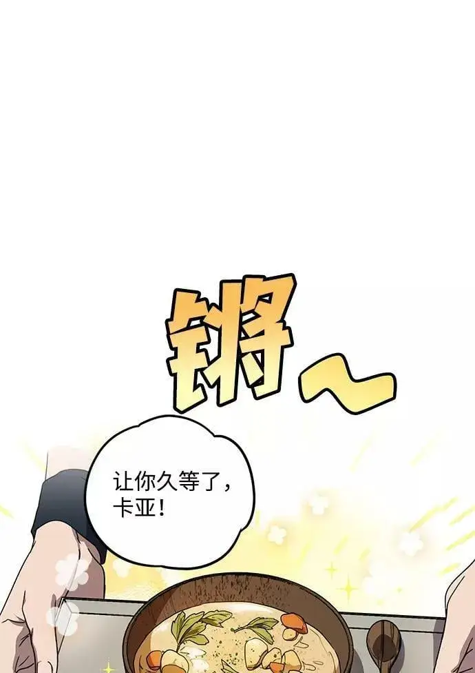 漫画《落日夕阳，冰冷目光》[第102话] 丢失的夜晚（2）第15张图