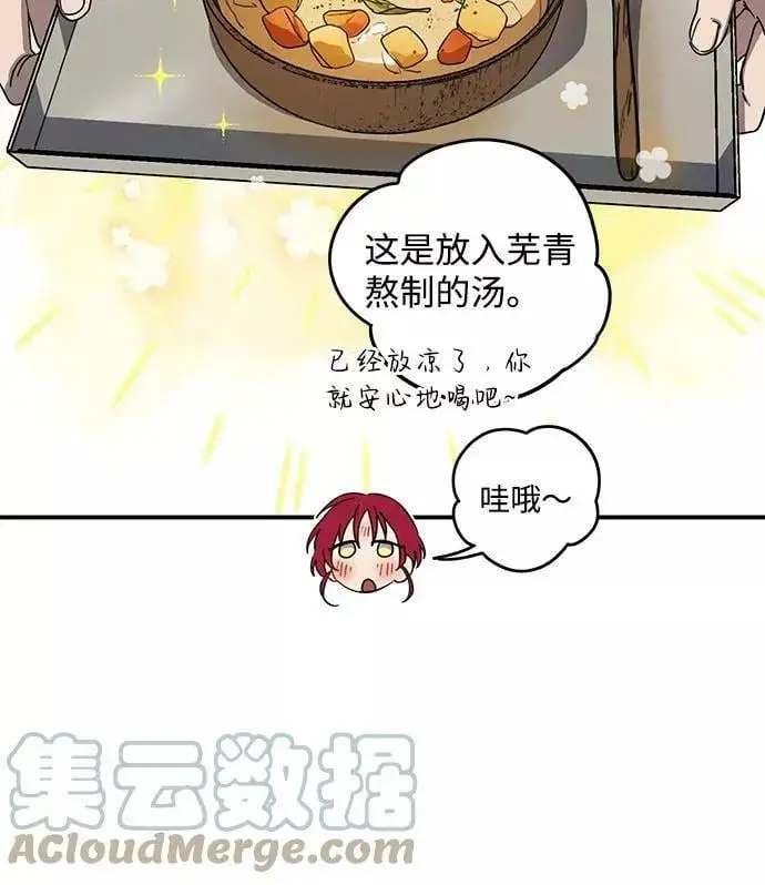 漫画《落日夕阳，冰冷目光》[第102话] 丢失的夜晚（2）第16张图