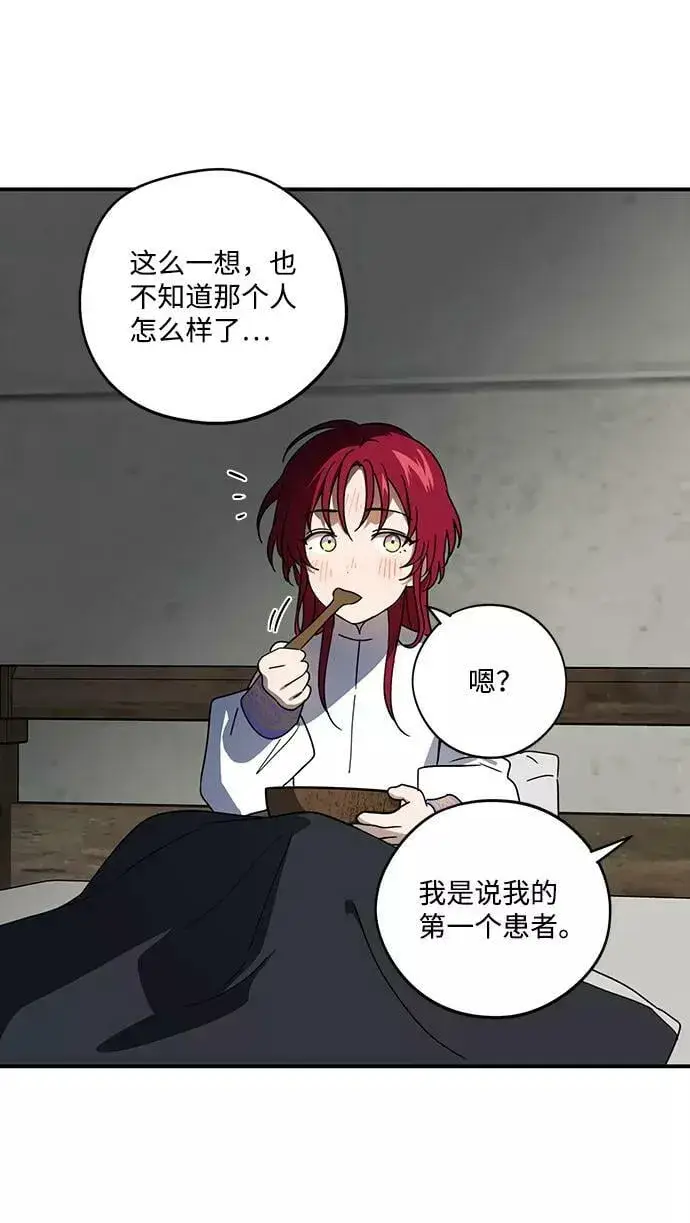 漫画《落日夕阳，冰冷目光》[第102话] 丢失的夜晚（2）第26张图