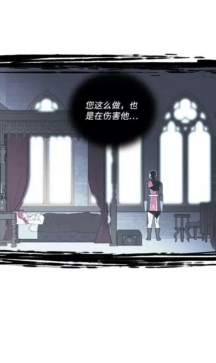 漫画《落日夕阳，冰冷目光》[第102话] 丢失的夜晚（2）第3张图