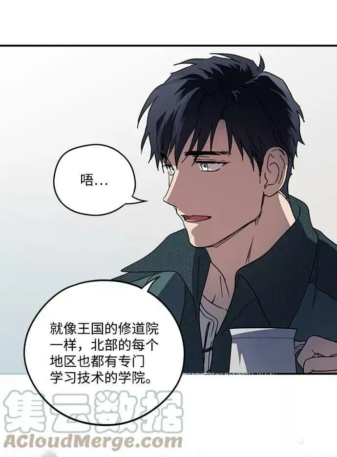 漫画《落日夕阳，冰冷目光》[第102话] 丢失的夜晚（2）第31张图