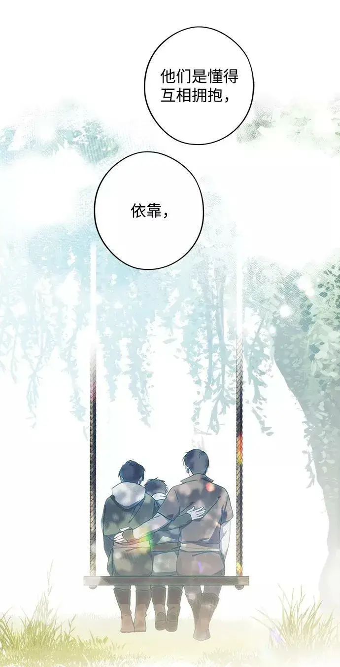 漫画《落日夕阳，冰冷目光》[第102话] 丢失的夜晚（2）第41张图