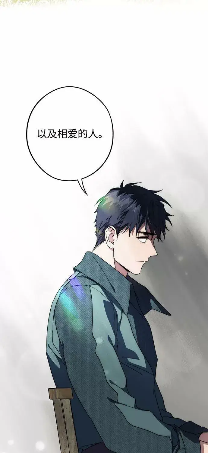 漫画《落日夕阳，冰冷目光》[第102话] 丢失的夜晚（2）第42张图