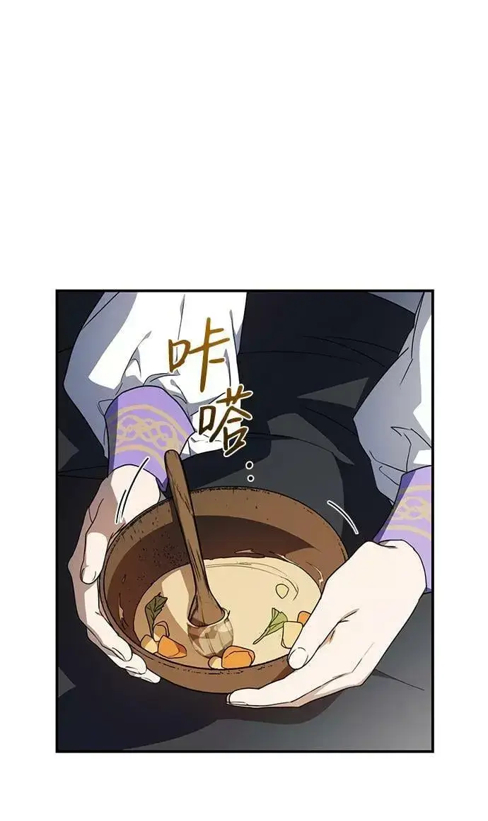 漫画《落日夕阳，冰冷目光》[第102话] 丢失的夜晚（2）第45张图