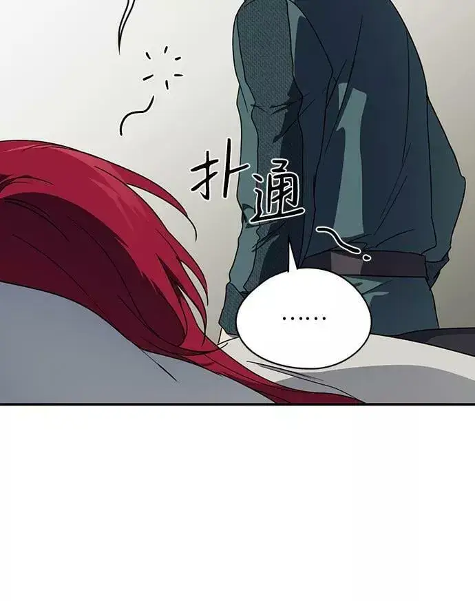 漫画《落日夕阳，冰冷目光》[第102话] 丢失的夜晚（2）第48张图