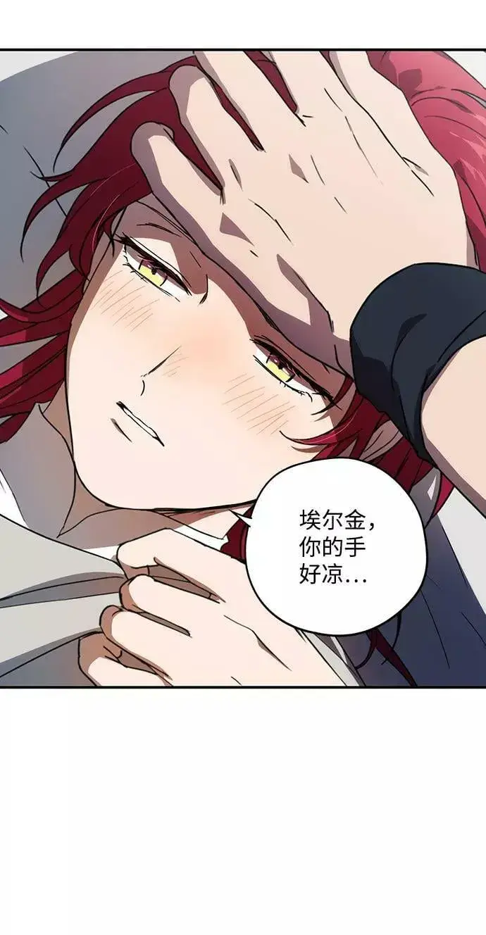 漫画《落日夕阳，冰冷目光》[第102话] 丢失的夜晚（2）第50张图