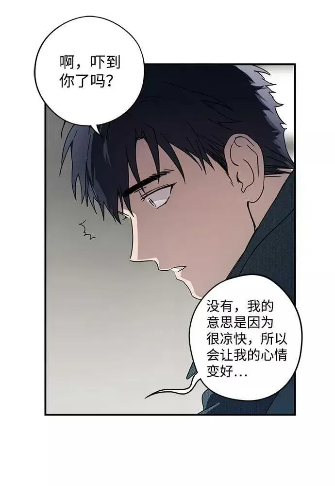 漫画《落日夕阳，冰冷目光》[第102话] 丢失的夜晚（2）第51张图
