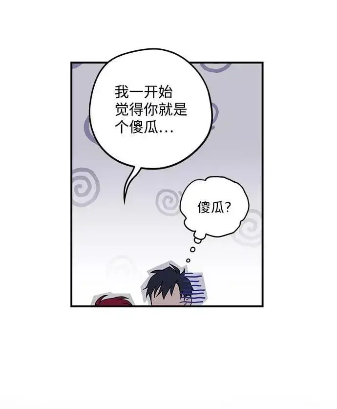 漫画《落日夕阳，冰冷目光》[第102话] 丢失的夜晚（2）第54张图