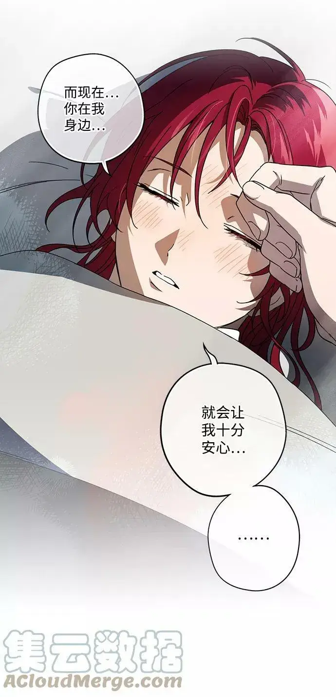 漫画《落日夕阳，冰冷目光》[第102话] 丢失的夜晚（2）第55张图