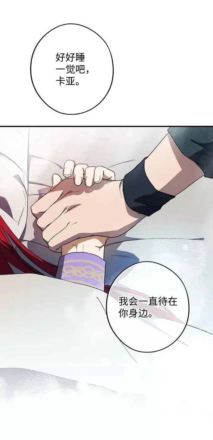 漫画《落日夕阳，冰冷目光》[第102话] 丢失的夜晚（2）第57张图