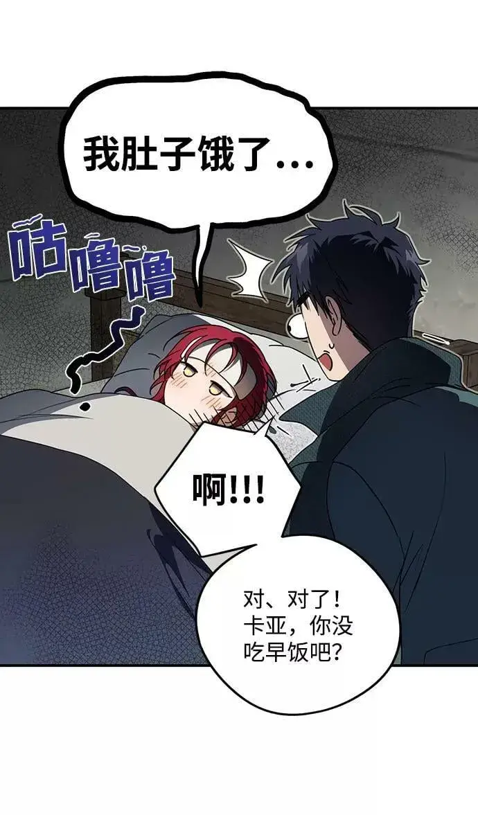 漫画《落日夕阳，冰冷目光》[第102话] 丢失的夜晚（2）第6张图