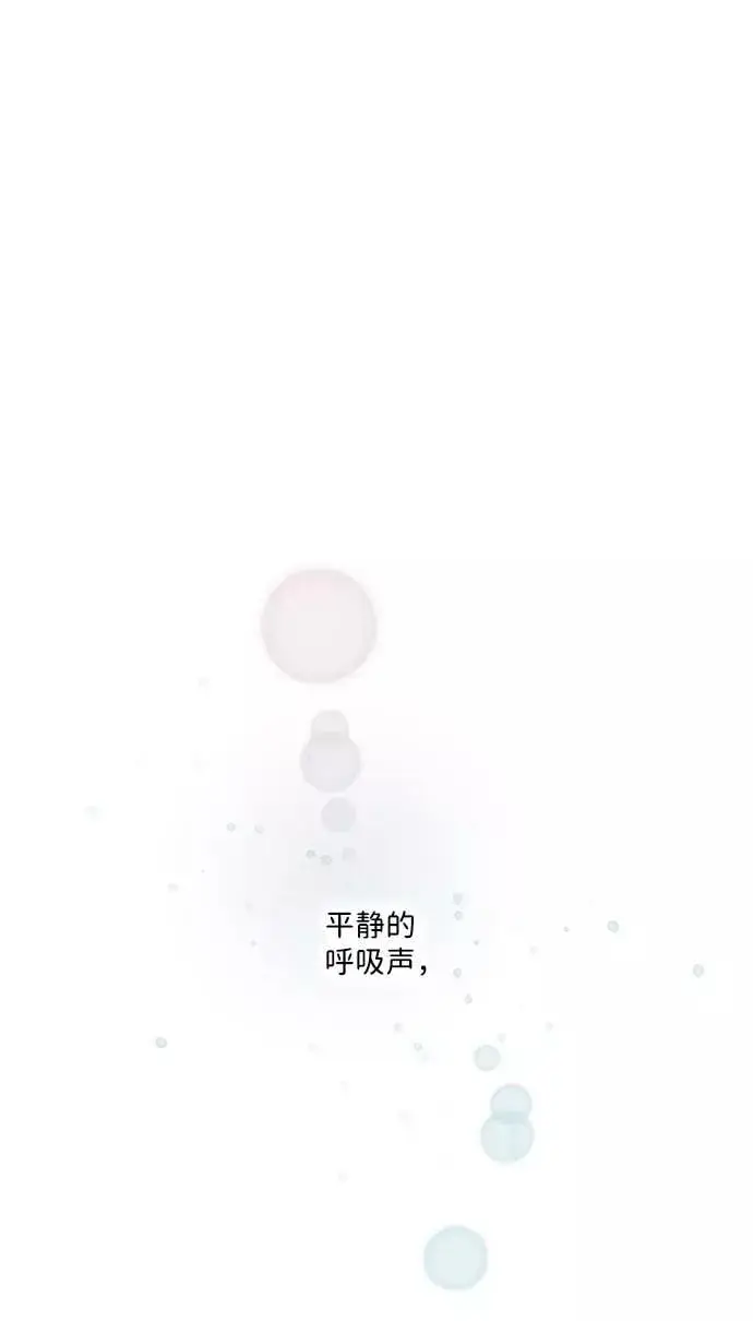 漫画《落日夕阳，冰冷目光》[第102话] 丢失的夜晚（2）第60张图