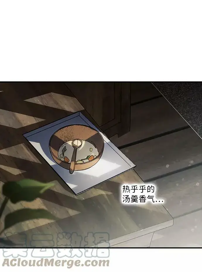 漫画《落日夕阳，冰冷目光》[第102话] 丢失的夜晚（2）第61张图